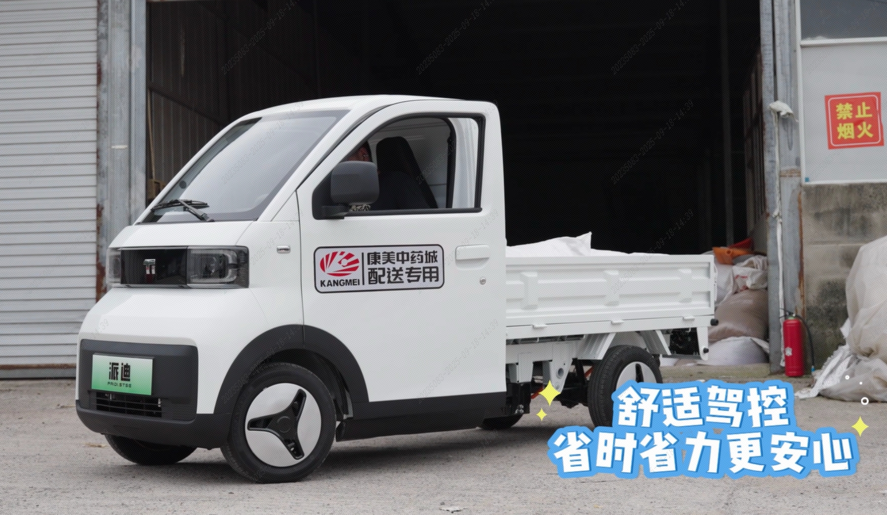 PAIDI Mini Card, Exquisite Body Assembly for Big Business