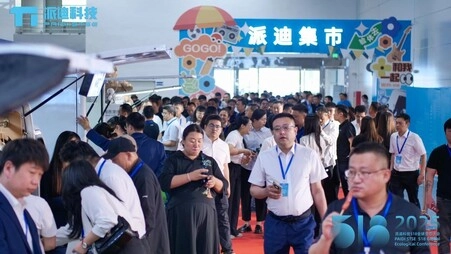 The 2025 PAIDI 518 Global Ecological Conference has come to a successful conclusion: unique and inspiring for the future