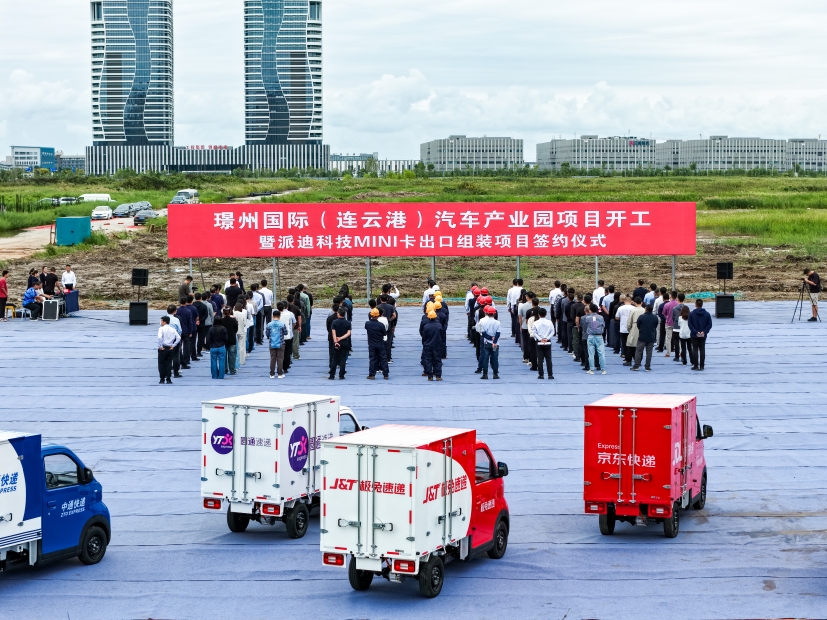 PAIDI Technology: Gathering Strength to Start a New Chapter, Building Dreams in a New Park