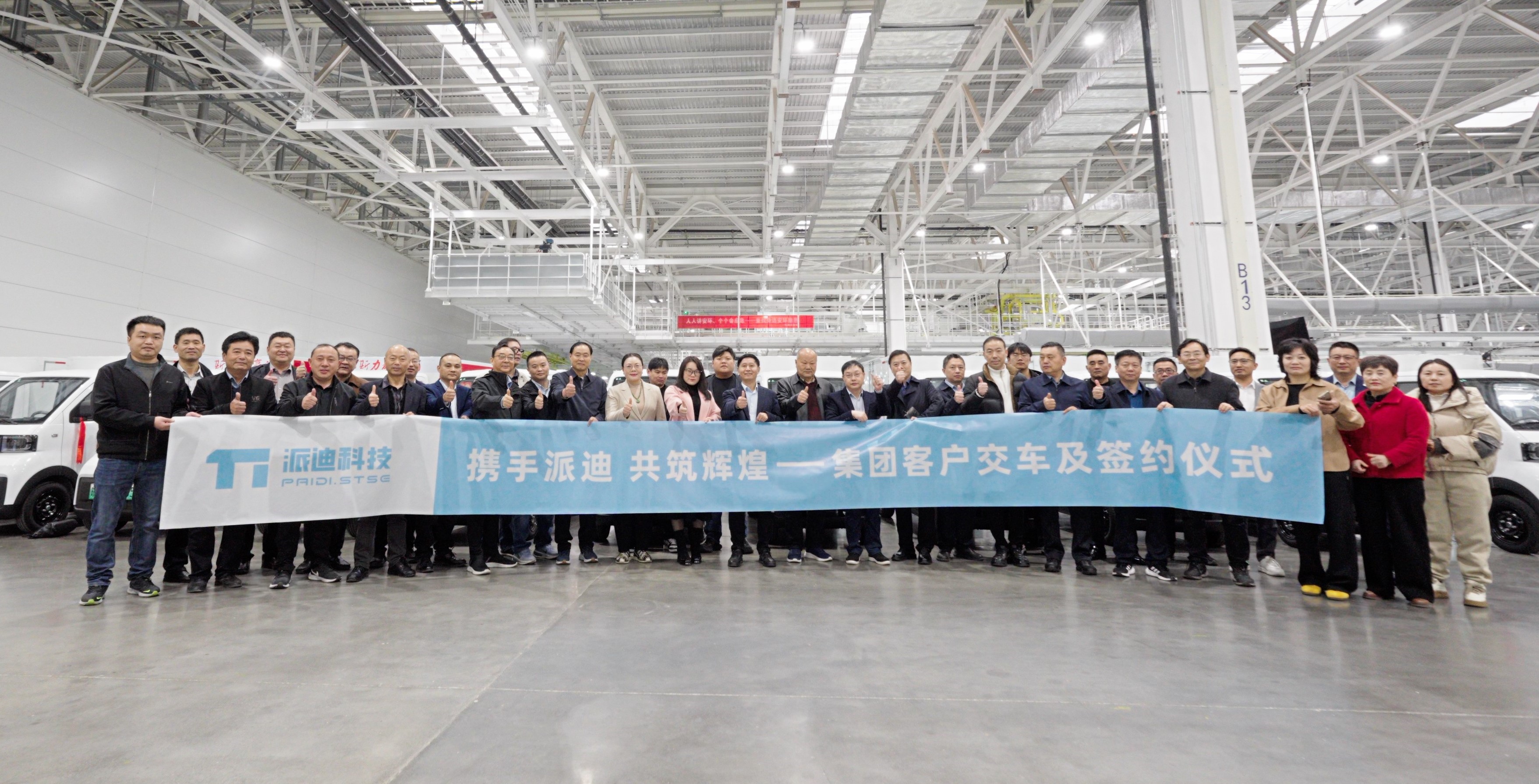 Joining Hands with Paidi to Build a Glorious Future Mini Card Holds Vehicle Delivery and Signing Ceremony