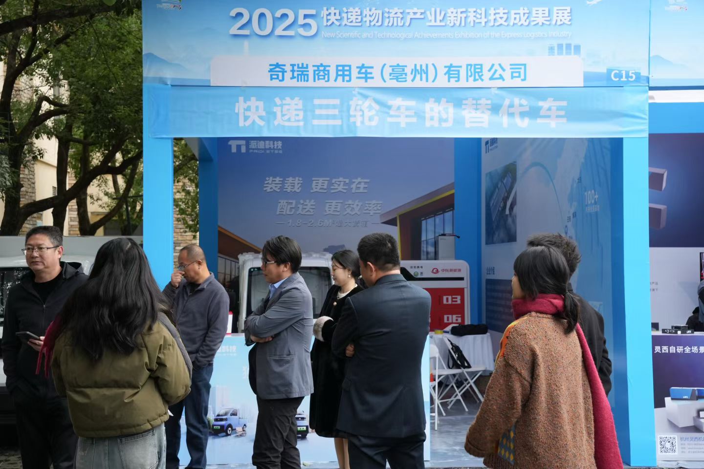 Saluting the Runners, Intelligence Ignites a New Journey.