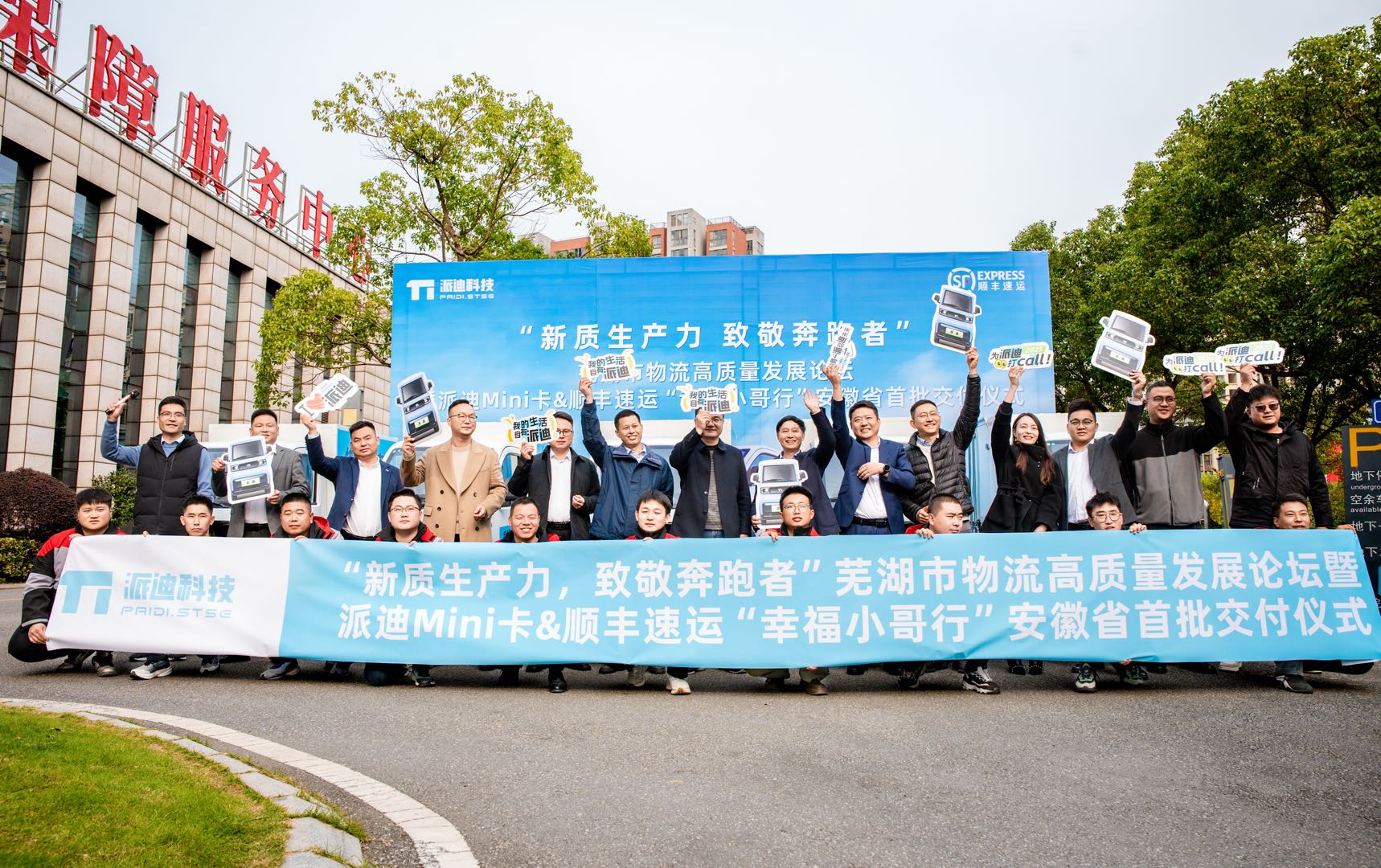 New Quality Productive Forces, Saluting the Runners